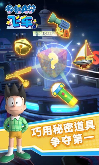 哆啦a梦世界doraemonx1.0汉化版最新版(3)