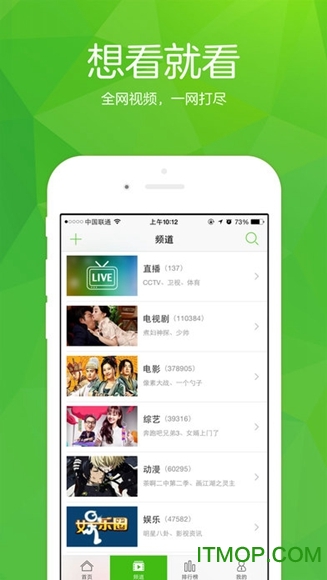 360影视大全iphone版(2)