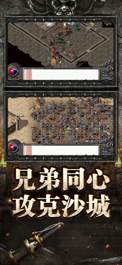 1.76传奇经典版(1)