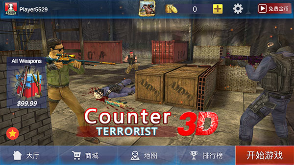 反恐精英：绝对武力(2)