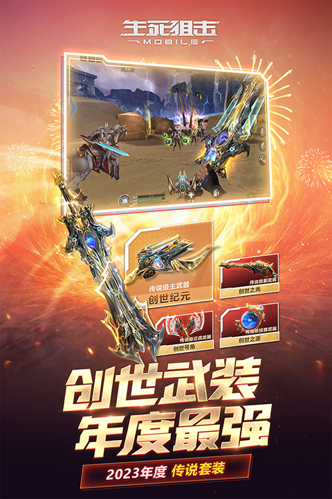 生死狙击之僵尸前线无限金币(4)