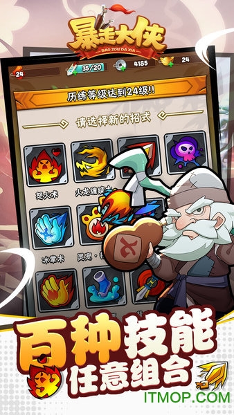 暴走大侠官网版(2)