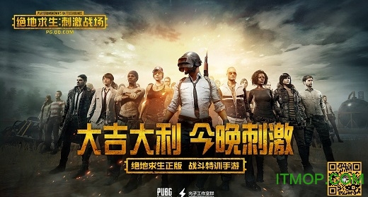 刺激战场轻量版(PUBG MOBILE LITE) 刺激战场轻量版(PUBG MOBILE LITE)