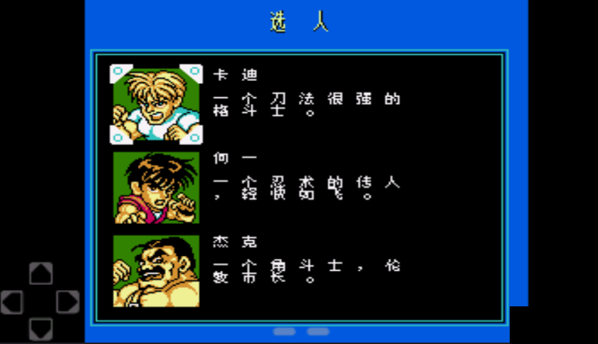 快打旋风3无敌金手指(1)