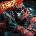 生死狙击之僵尸前线无限金币