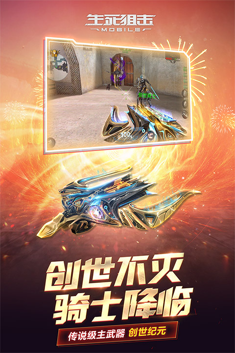 生死狙击之僵尸前线无限金币(5)