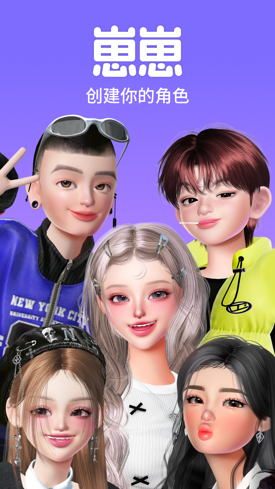 崽崽ZEPETO(1)
