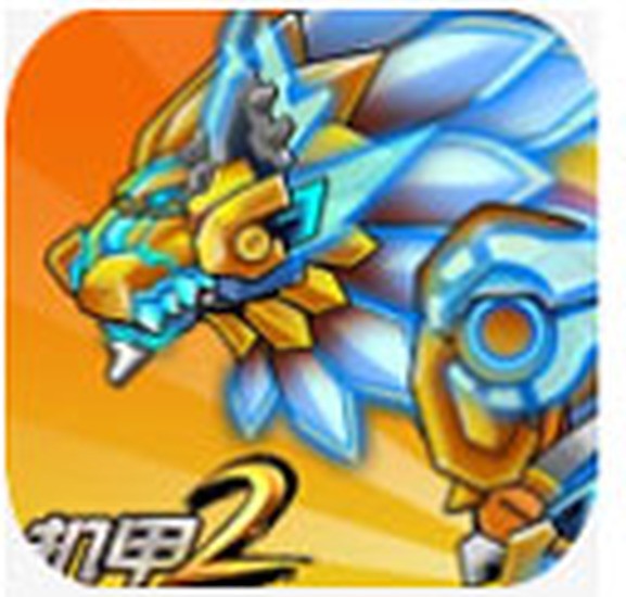 机甲斗兽场2免广告最新版本