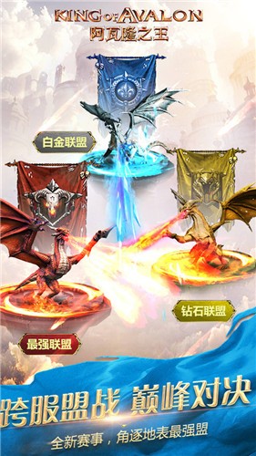 阿瓦隆之王 阿瓦隆之王