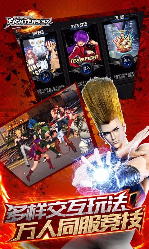 拳皇97风云再起手机版免费版(5)