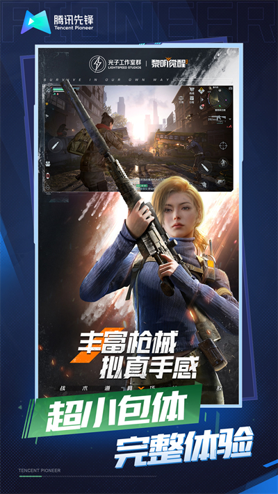 云·黎明觉醒：生机(2)