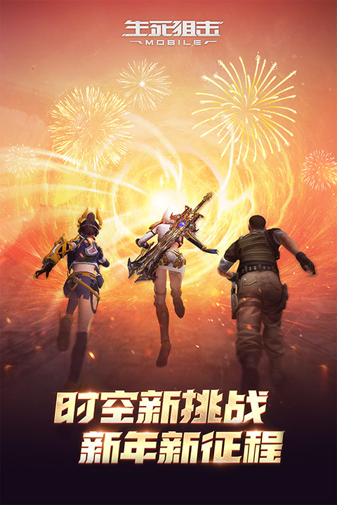 生死狙击之僵尸前线无限金币(2)