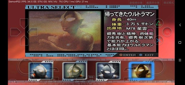 初代奥特曼空想特摄 初代奥特曼空想特摄