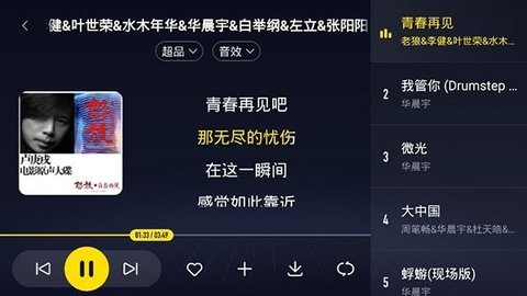 酷我音乐车机版 酷我音乐车机版