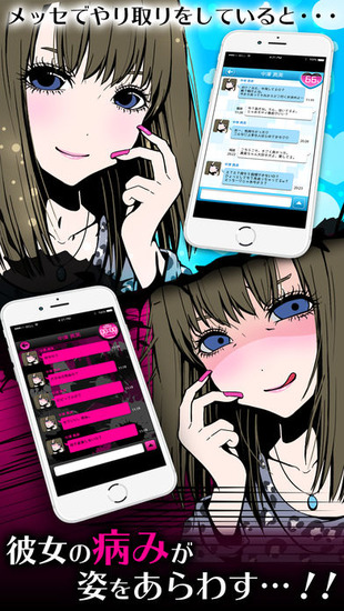 病娇女友如此恐怖3(3)