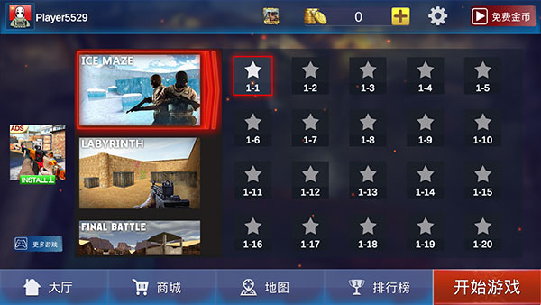 反恐精英：绝对武力(3)