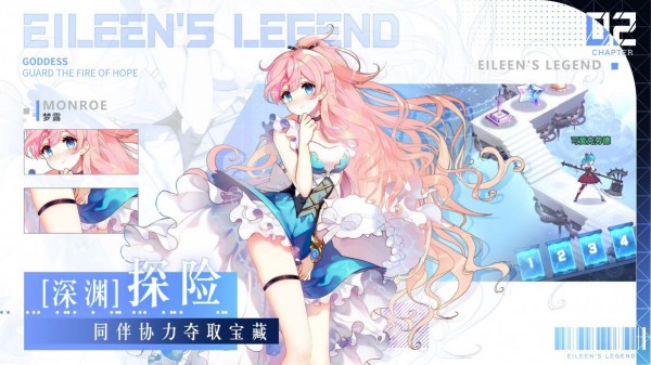 腹黑女团：爱琳诗篇(2)