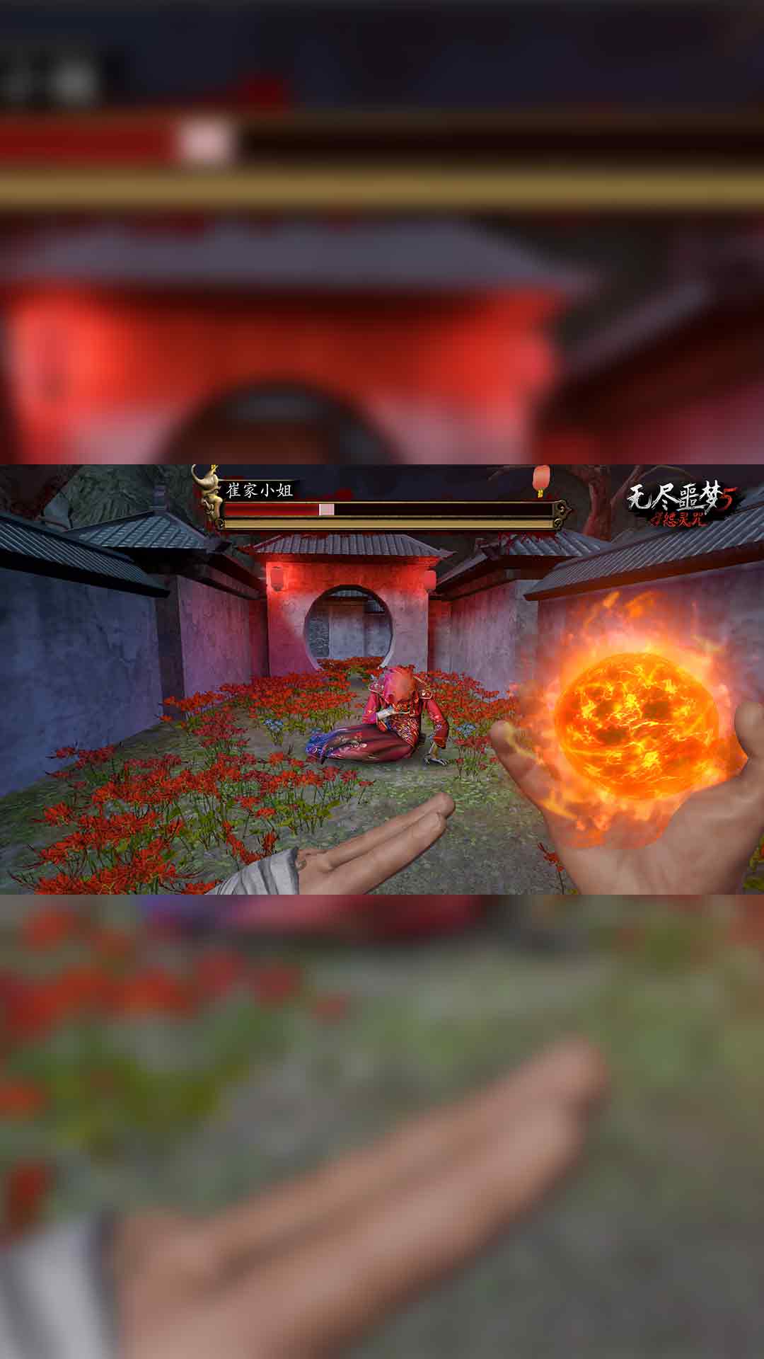 无尽噩梦5怨灵咒(3)