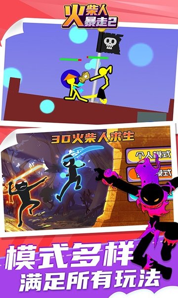 火柴人暴击3无广告版(4)