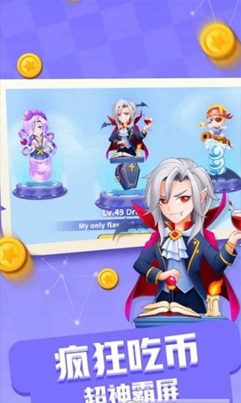 贪吃蛇大作战无敌版(2)