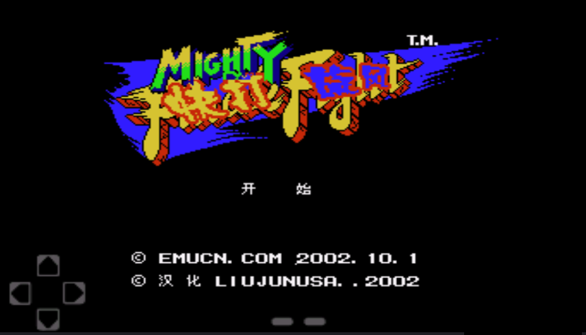 快打旋风3无敌金手指(3)