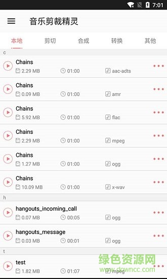 音乐剪裁精灵(3)