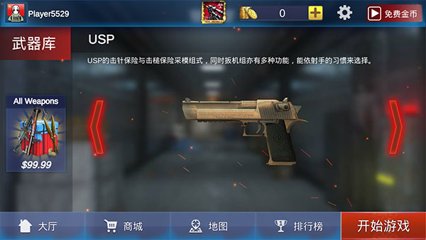 反恐精英：绝对武力(1)