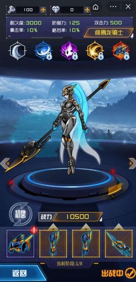 机甲斗兽场2免广告最新版本(2)