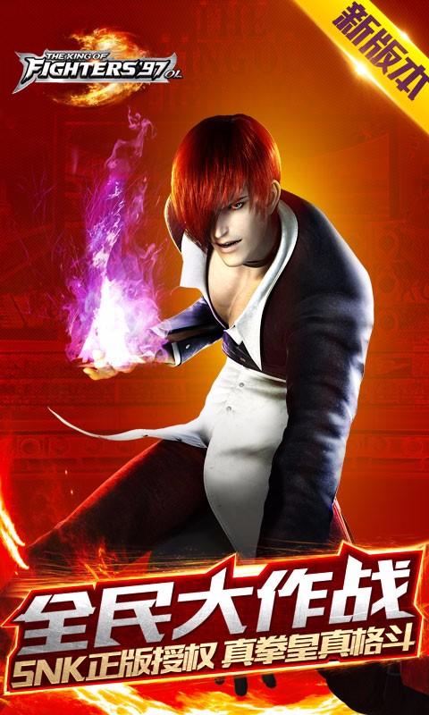 拳皇97风云再起手机版免费版(2)