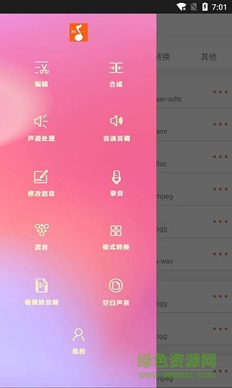 音乐剪裁精灵(1)