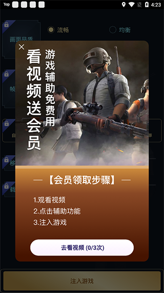 hzzspro画质助手120帧(1)