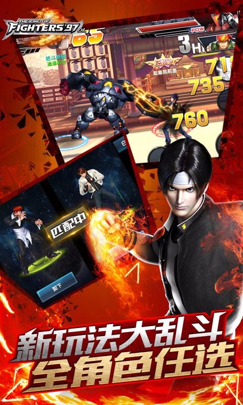 拳皇97风云再起手机版免费版(3)