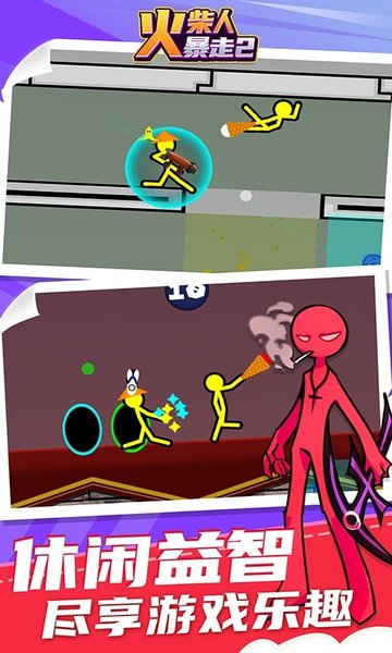 火柴人暴击3无广告版(2)
