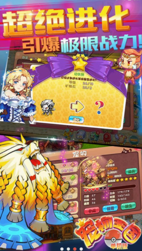 宠物王国外传破解版(1)