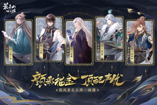 花亦山心之月(1)