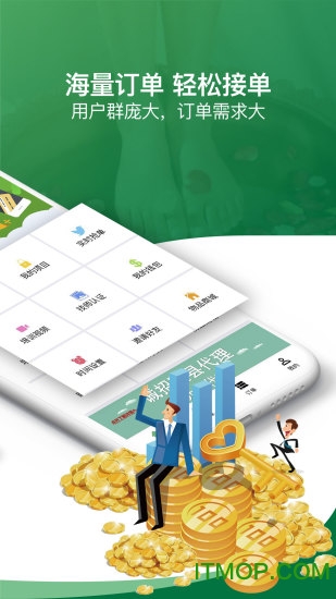 健康到位师傅端(4)