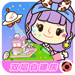 米加世界小镇自建房