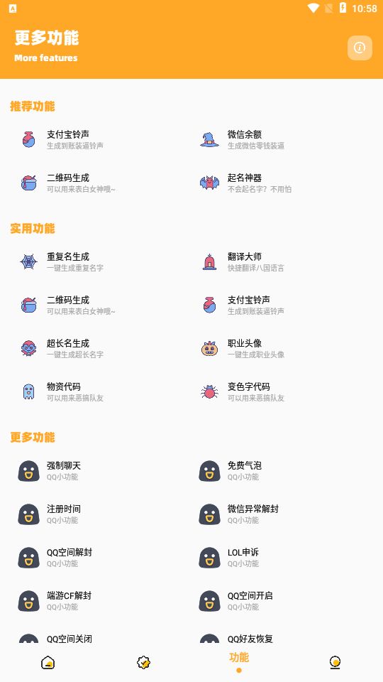 和平精英免费透视辅助器(3)