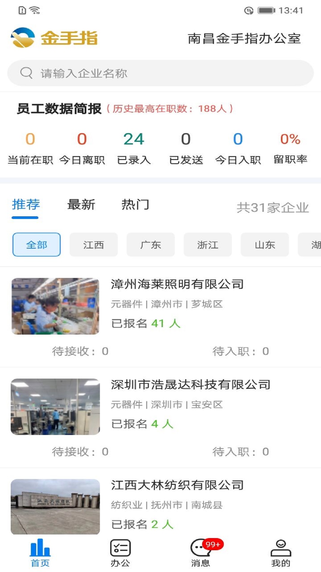 拳皇97屠蛇版手机版(1)