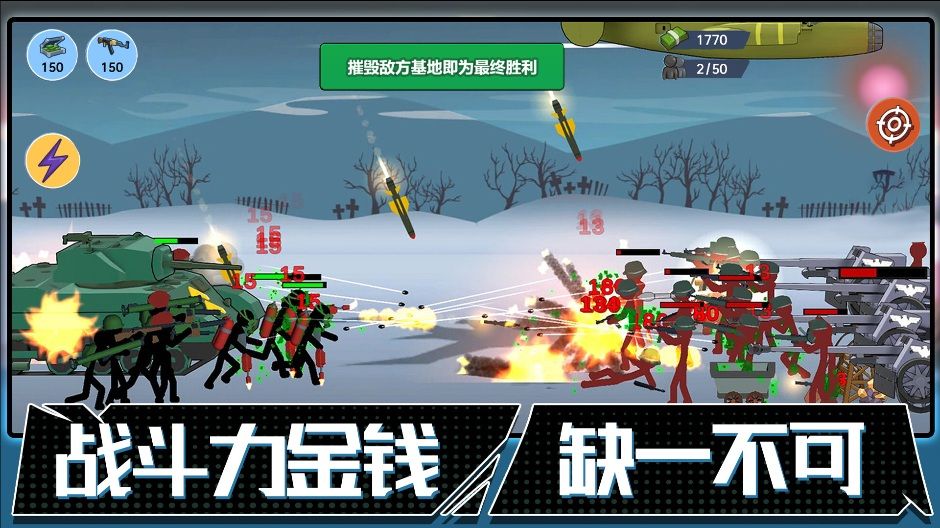 火柴人联盟内置功能菜单(2)