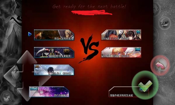 死神VS火影绊(1)