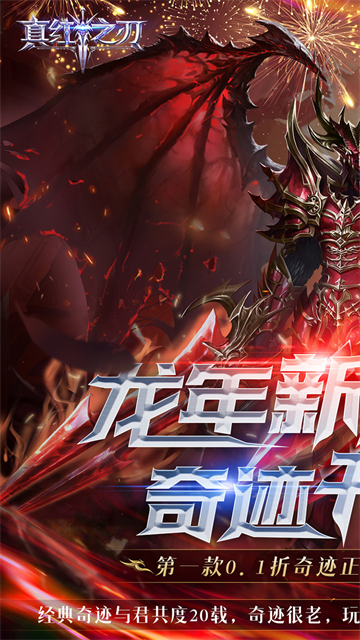 真红之刃(1)