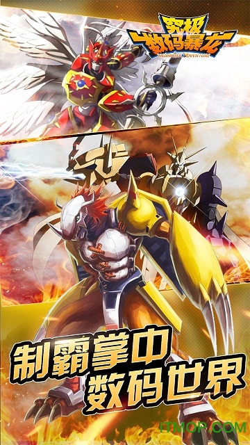 究极数码暴龙(5)