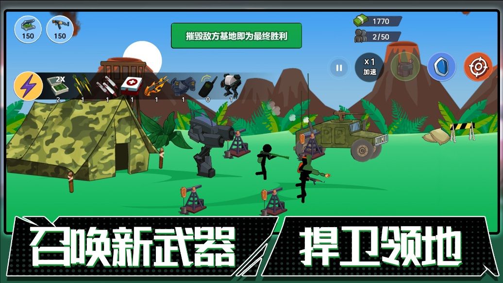 火柴人联盟内置功能菜单(1)