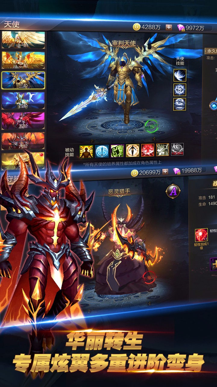 疾风战纪内置菜单(4)