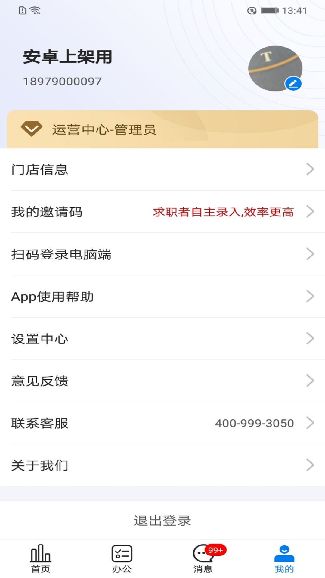 拳皇97屠蛇版手机版(3)