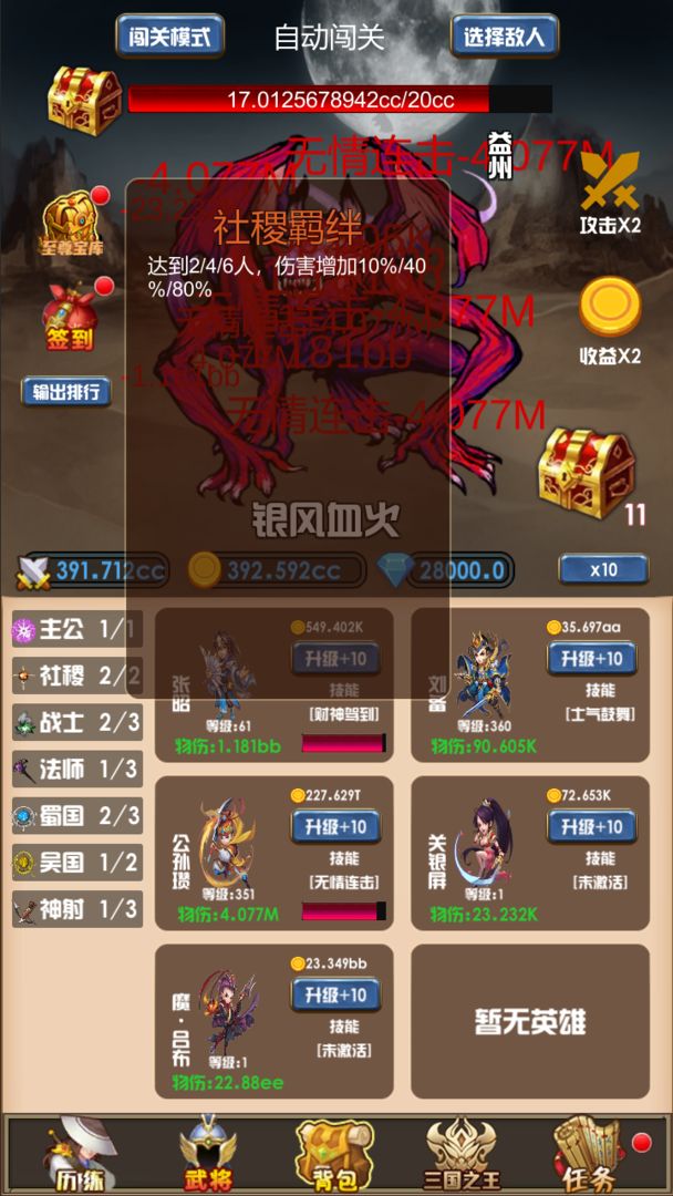 开局主公打魔王(2)