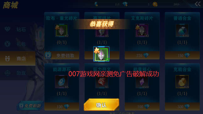 奥特曼格斗进化0破解版内置菜单(1)