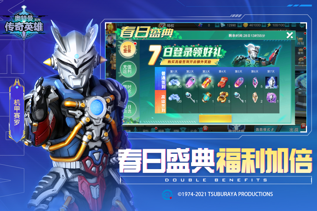 奥特曼传奇英雄免内购最新版(1)