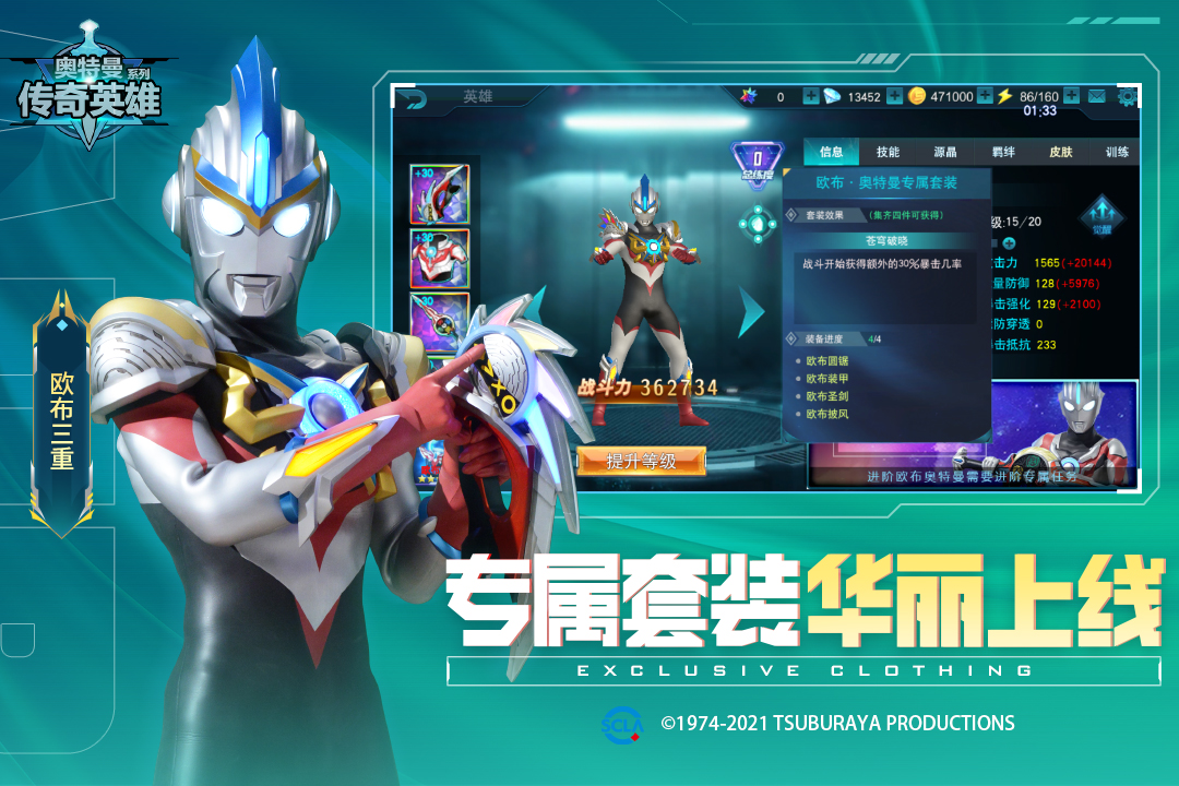 奥特曼传奇英雄免内购最新版(3)